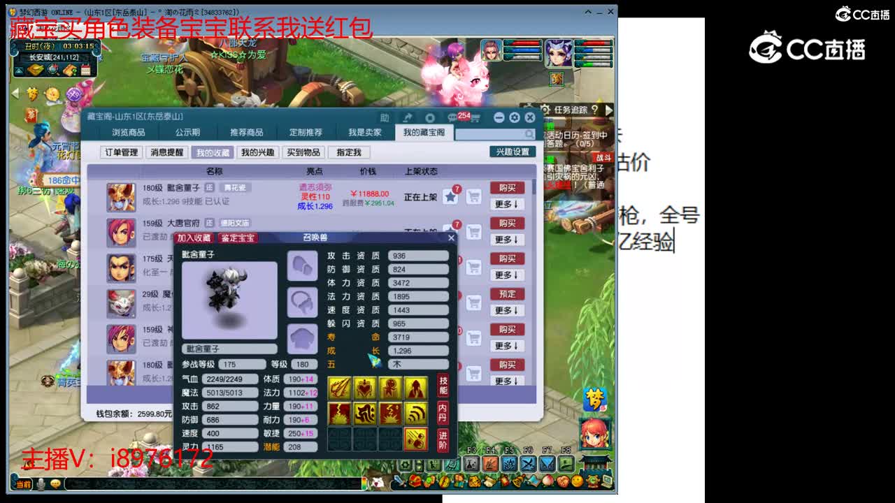 【主播点评】毗舍童子