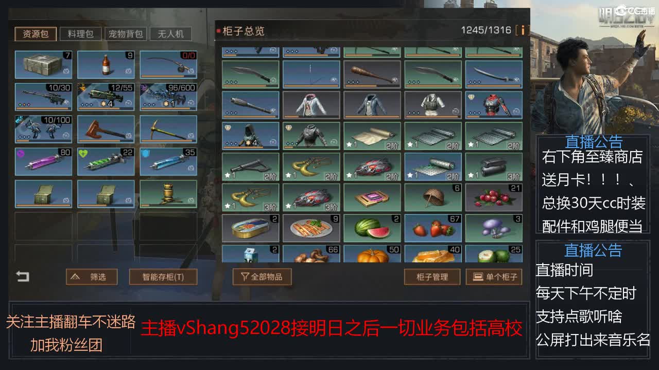 新主播小年区争霸赛开场 第1段