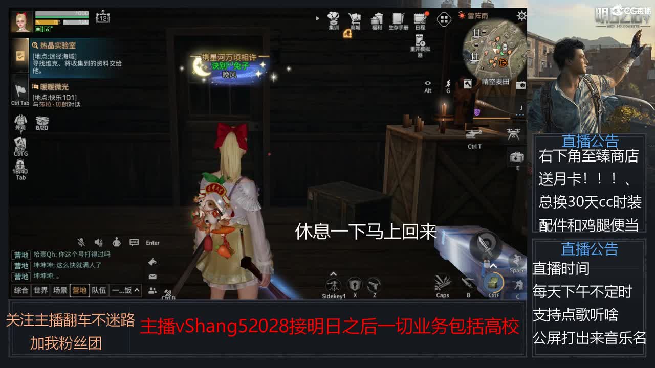 新主播小年区争霸赛开场 第2段