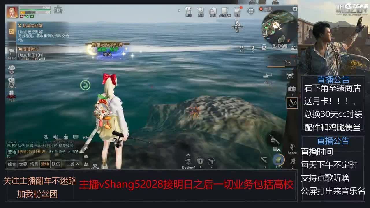 新主播小年区争霸赛开场 第3段