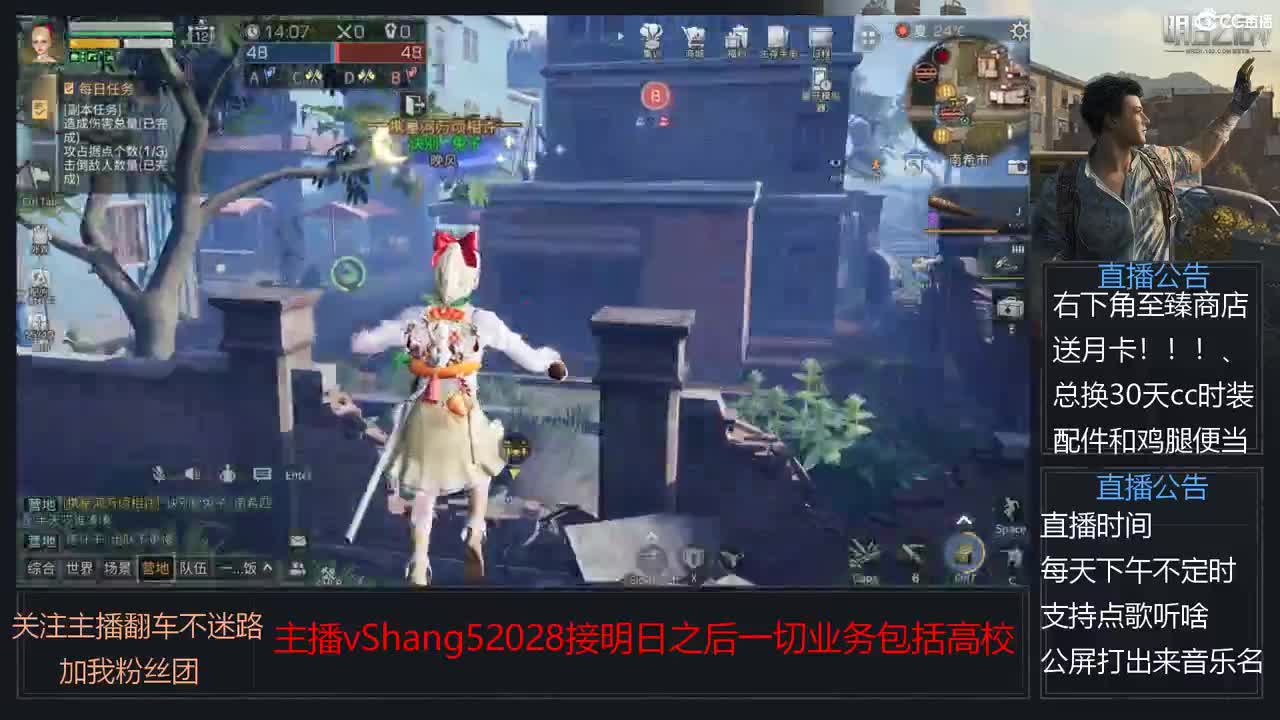 新主播小年区争霸赛开场 第4段