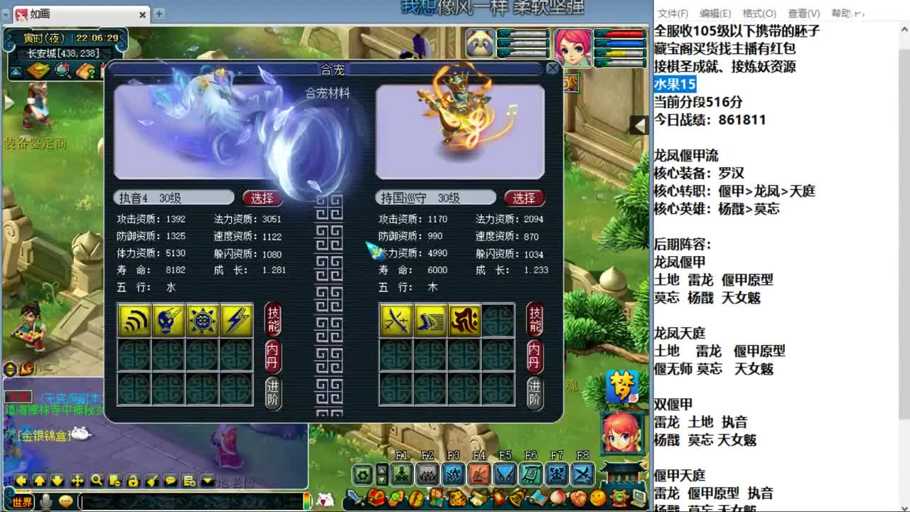 龙凤偃甲进来看进来学 第1段