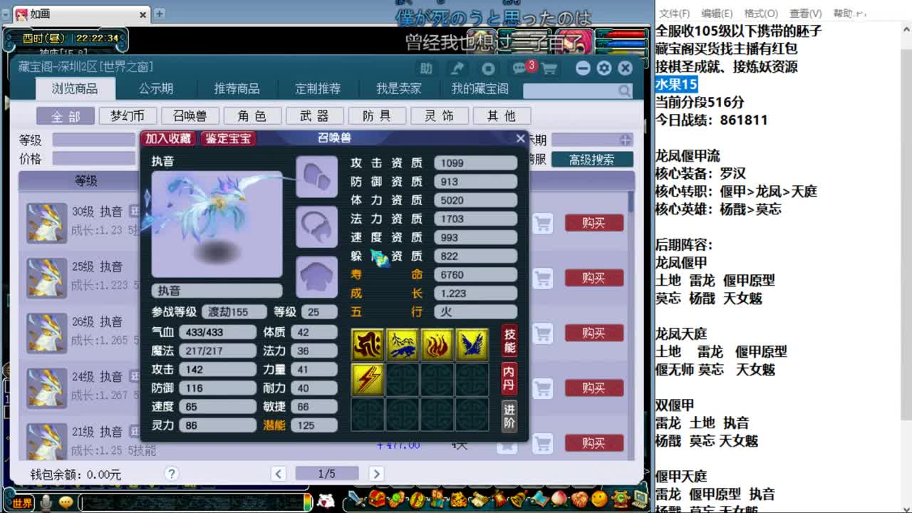 龙凤偃甲进来看进来学 第2段