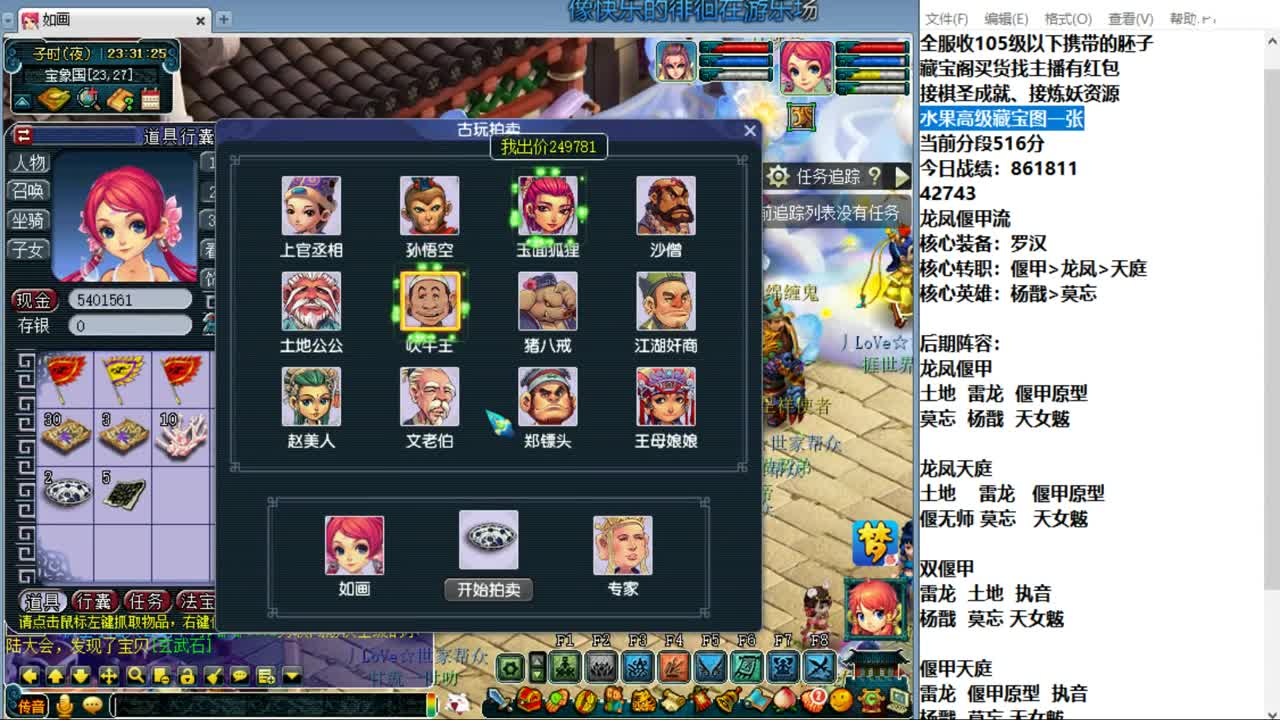 龙凤偃甲进来看进来学 第4段