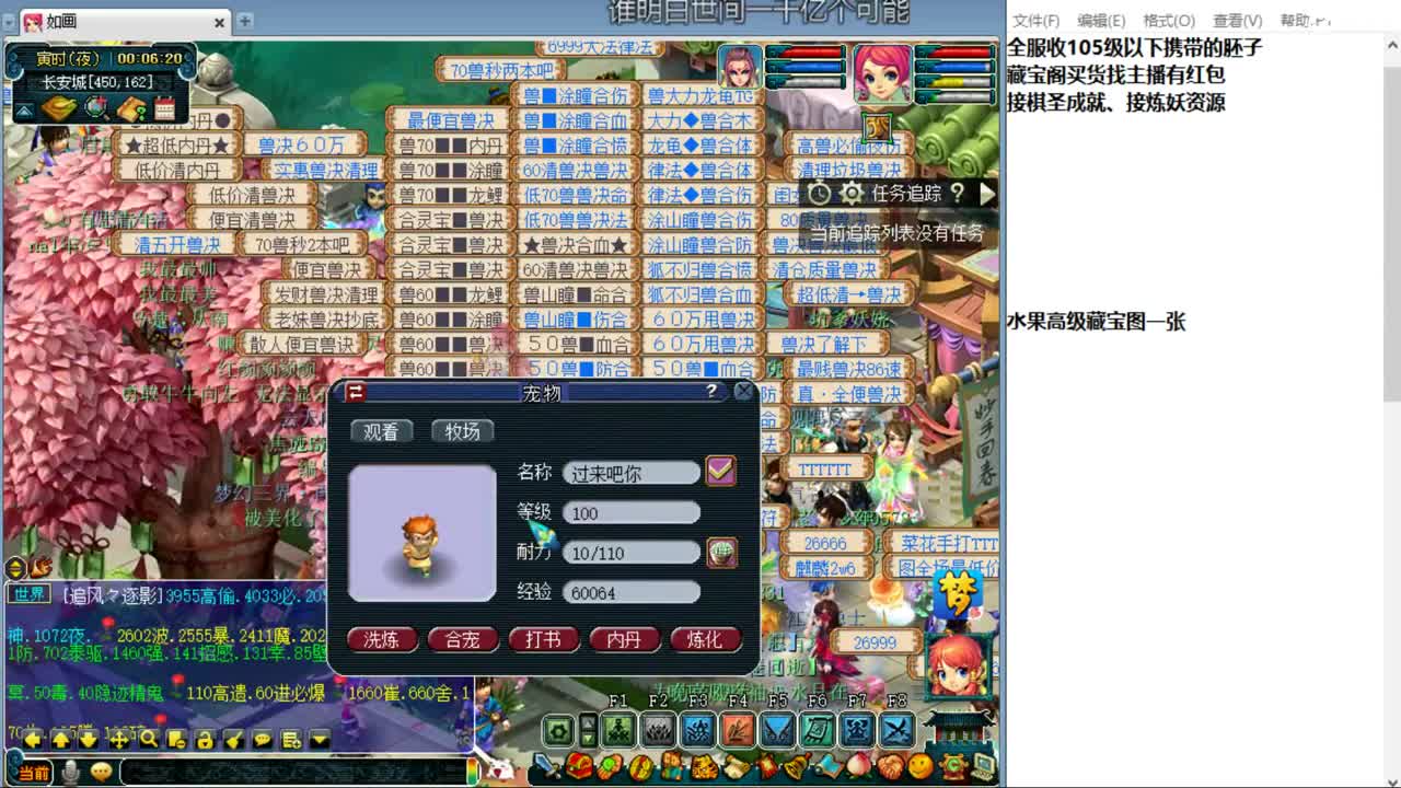 龙凤偃甲进来看进来学 第5段