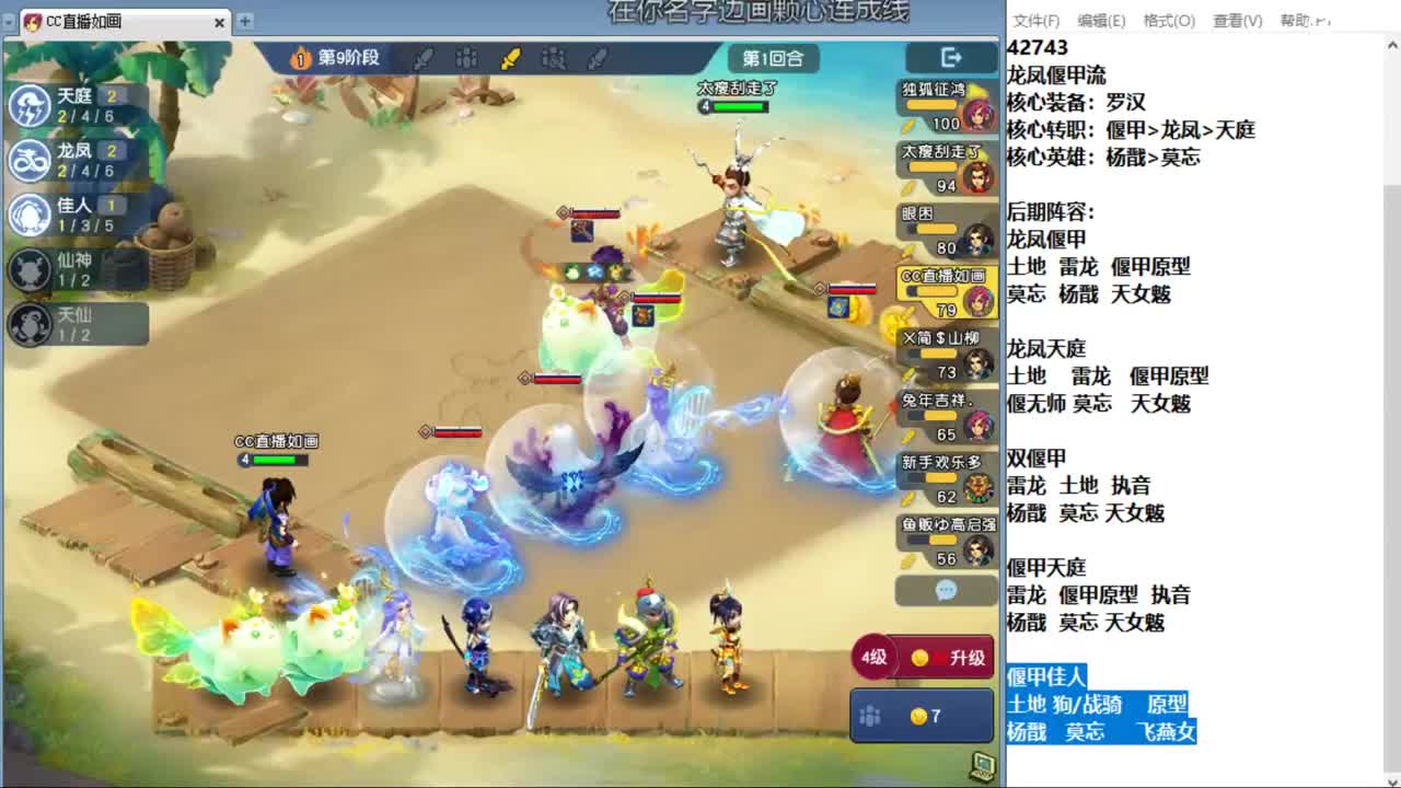 龙凤偃甲进来看进来学 第6段