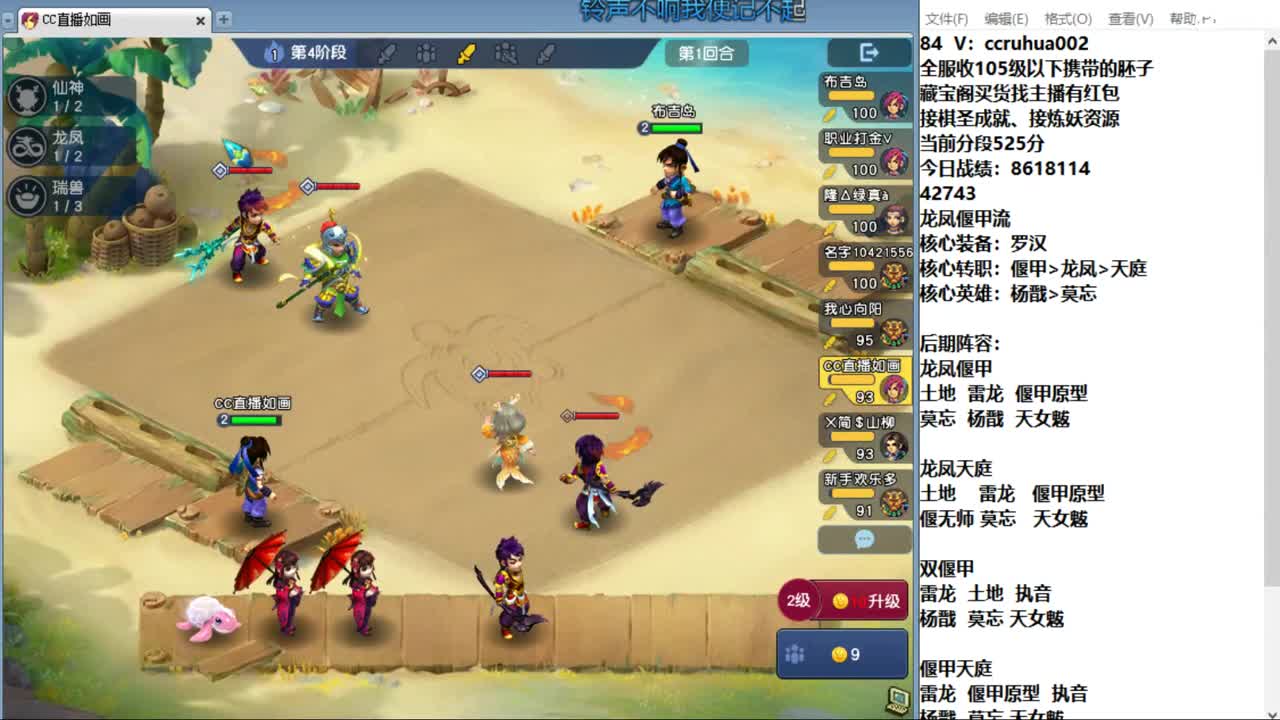 龙凤偃甲进来看进来学 第7段