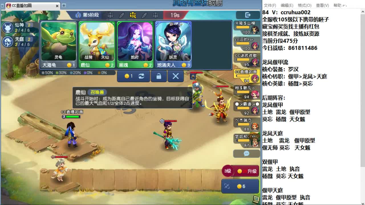 龙凤偃甲进来看进来学 第8段