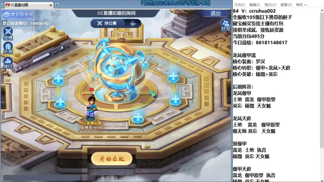 龙凤偃甲进来看进来学 第10段