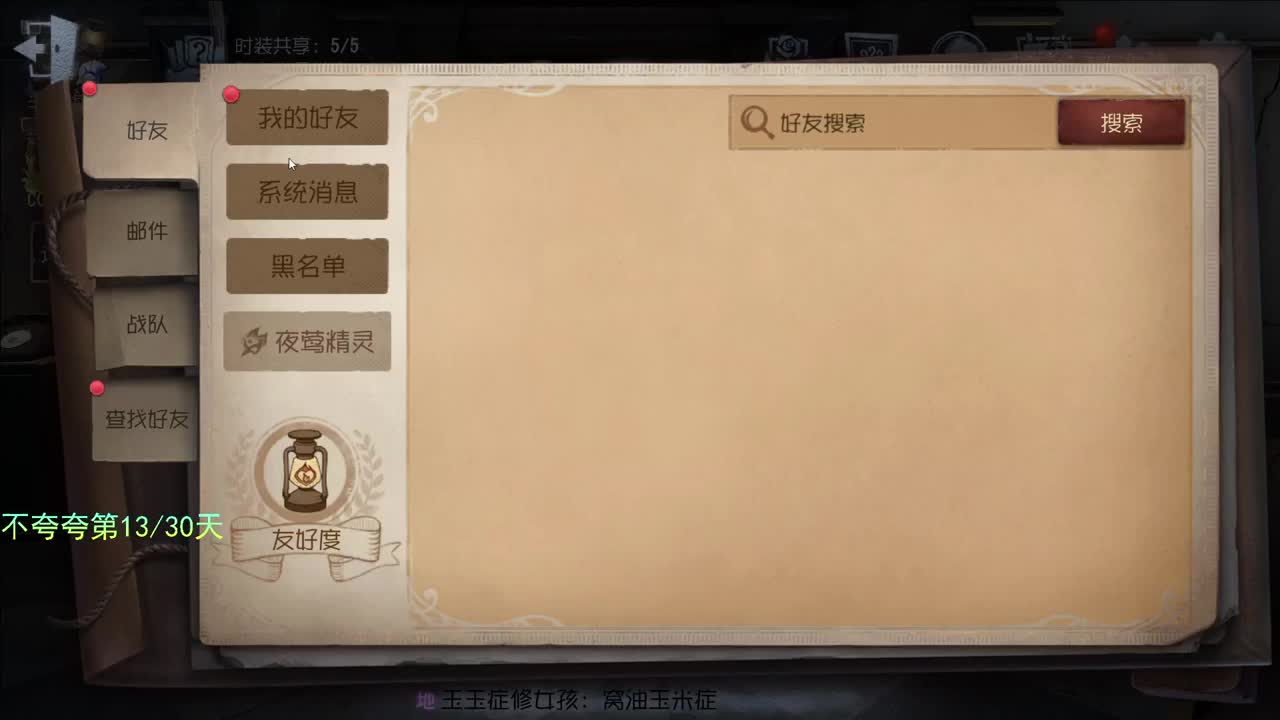 微风轻轻起 第3段