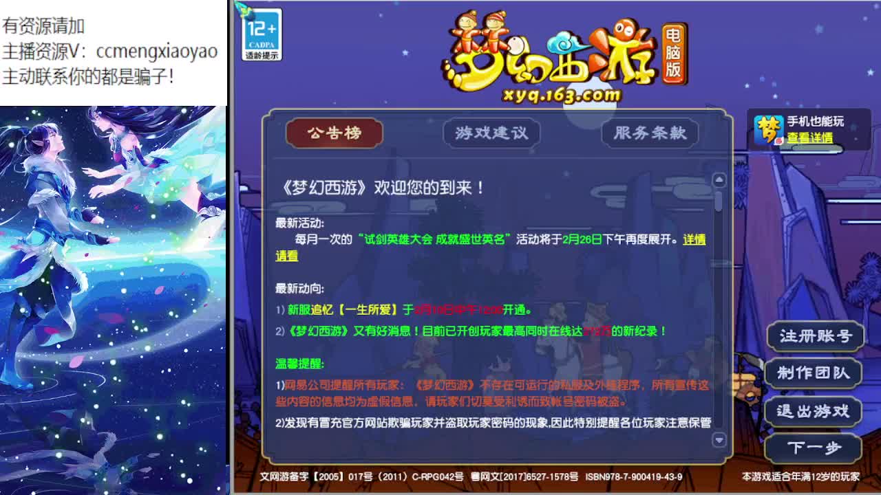梦逍遥打书炼妖估价装备鉴定~ 第1段