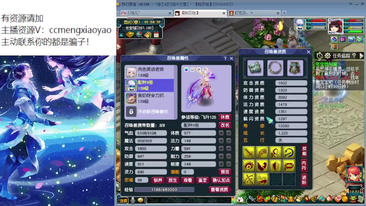 梦逍遥打书炼妖估价装备鉴定~ 第5段
