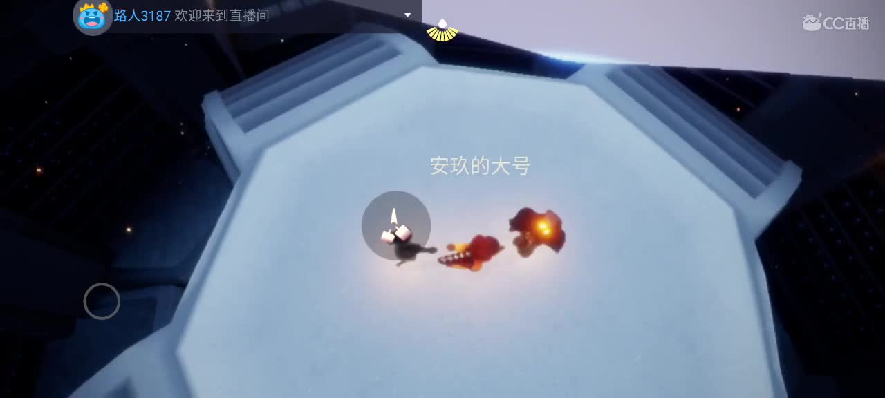 晚间光遇时间～ 第2段