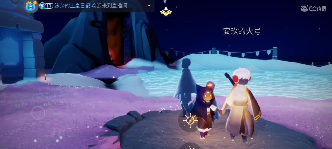 晚间光遇时间～ 第5段