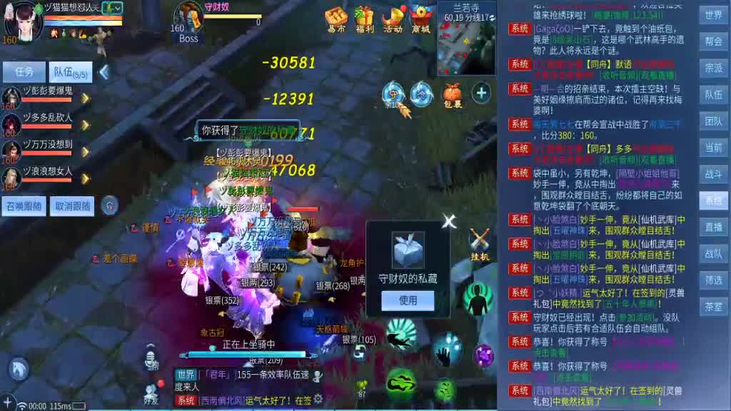 距离你只有一个屏幕 第1段
