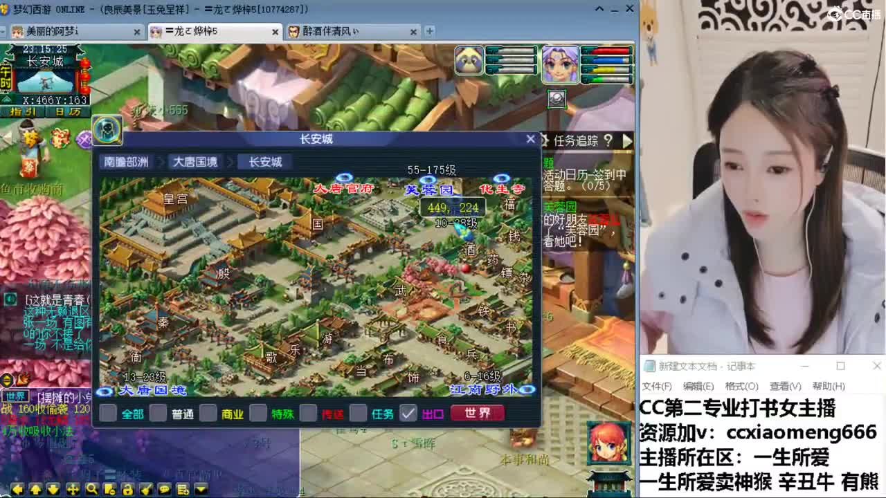 CC第二专业打书女主播 第5段