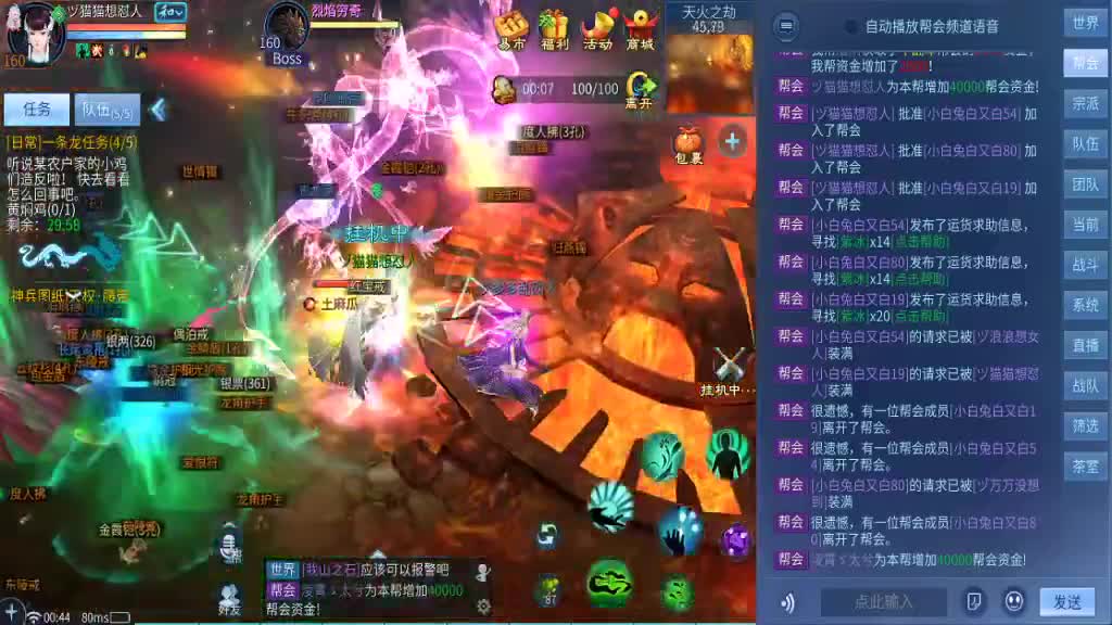 距离你只有一个屏幕 第2段