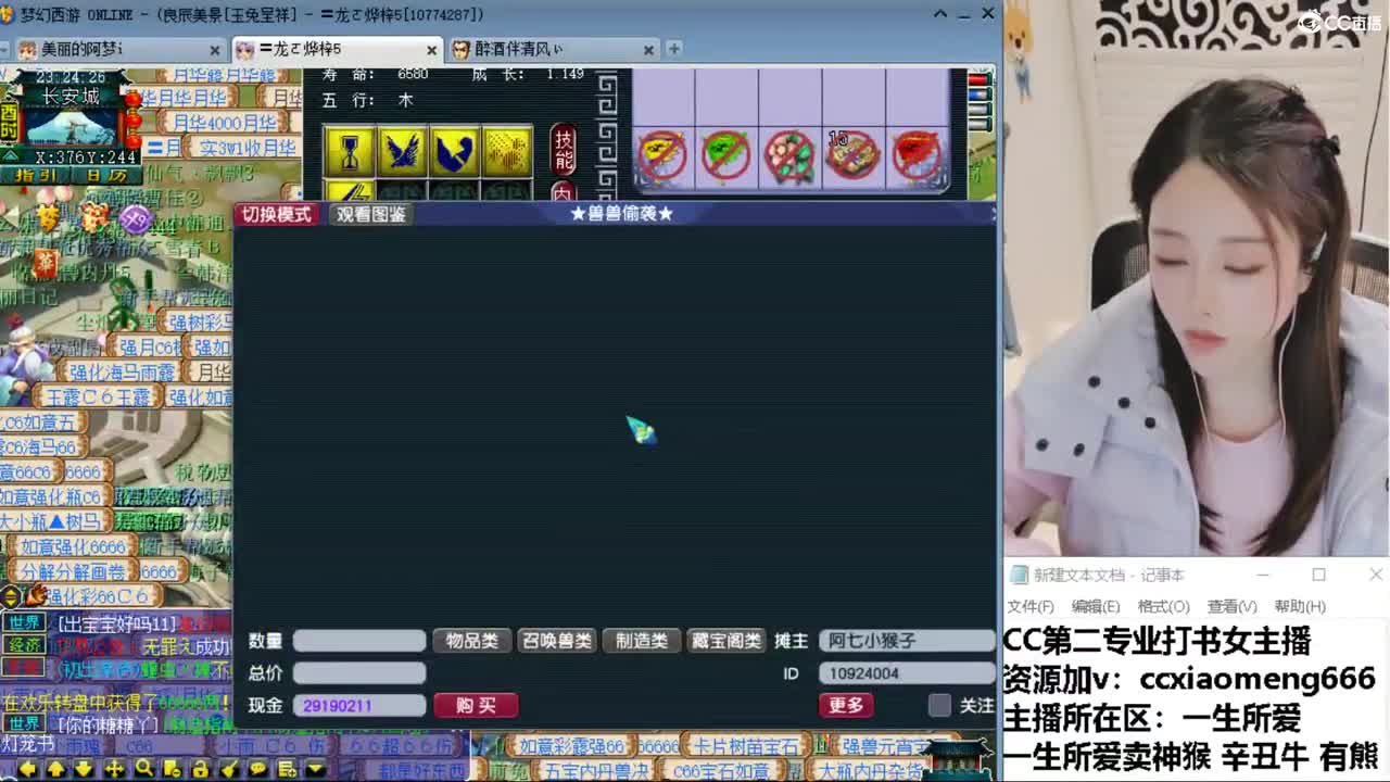 CC第二专业打书女主播 第6段