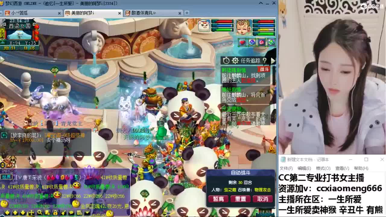 CC第二专业打书女主播 第7段