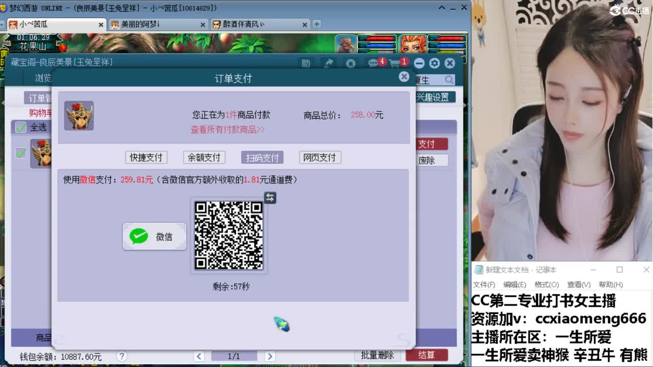 CC第二专业打书女主播 第9段