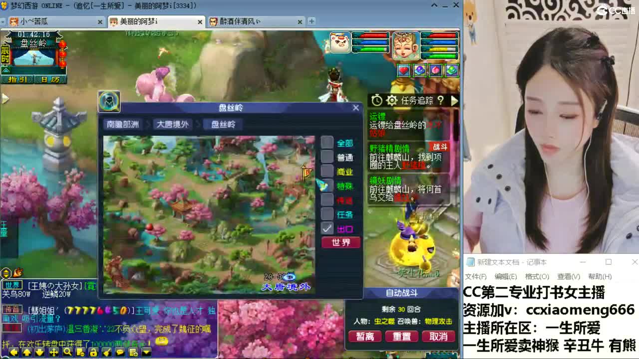 CC第二专业打书女主播 第10段