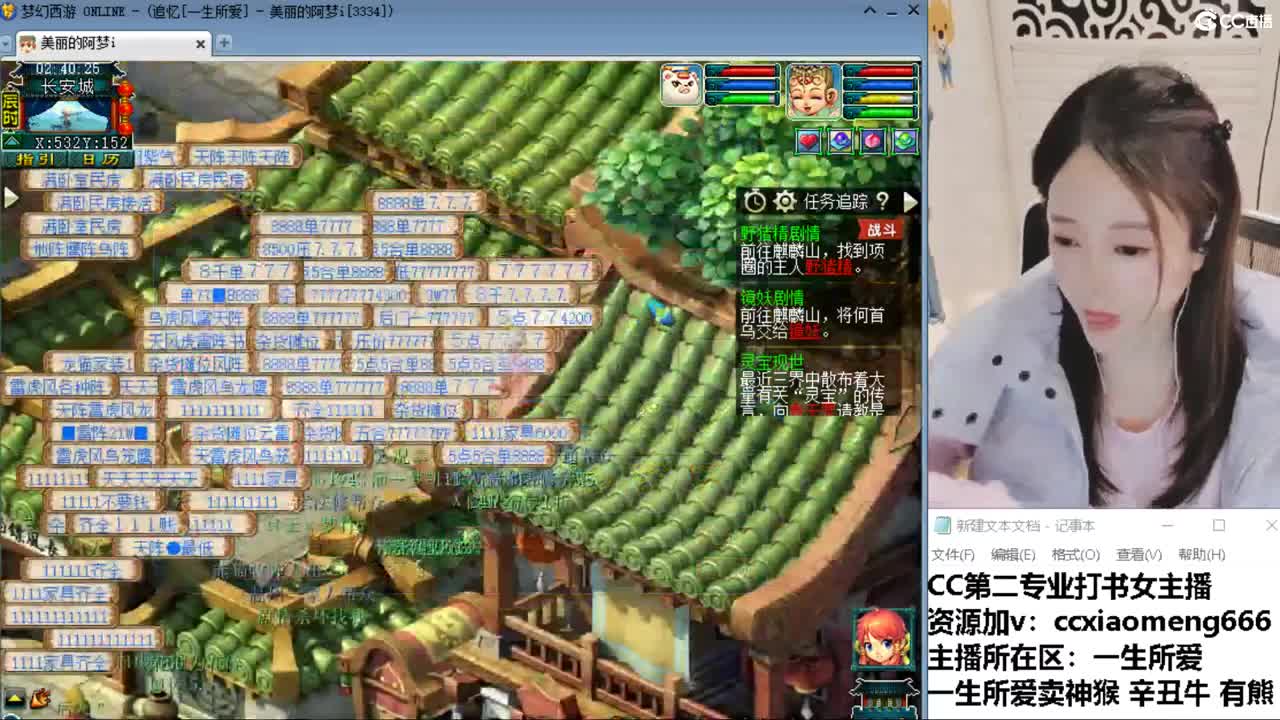 CC第二专业打书女主播 第12段