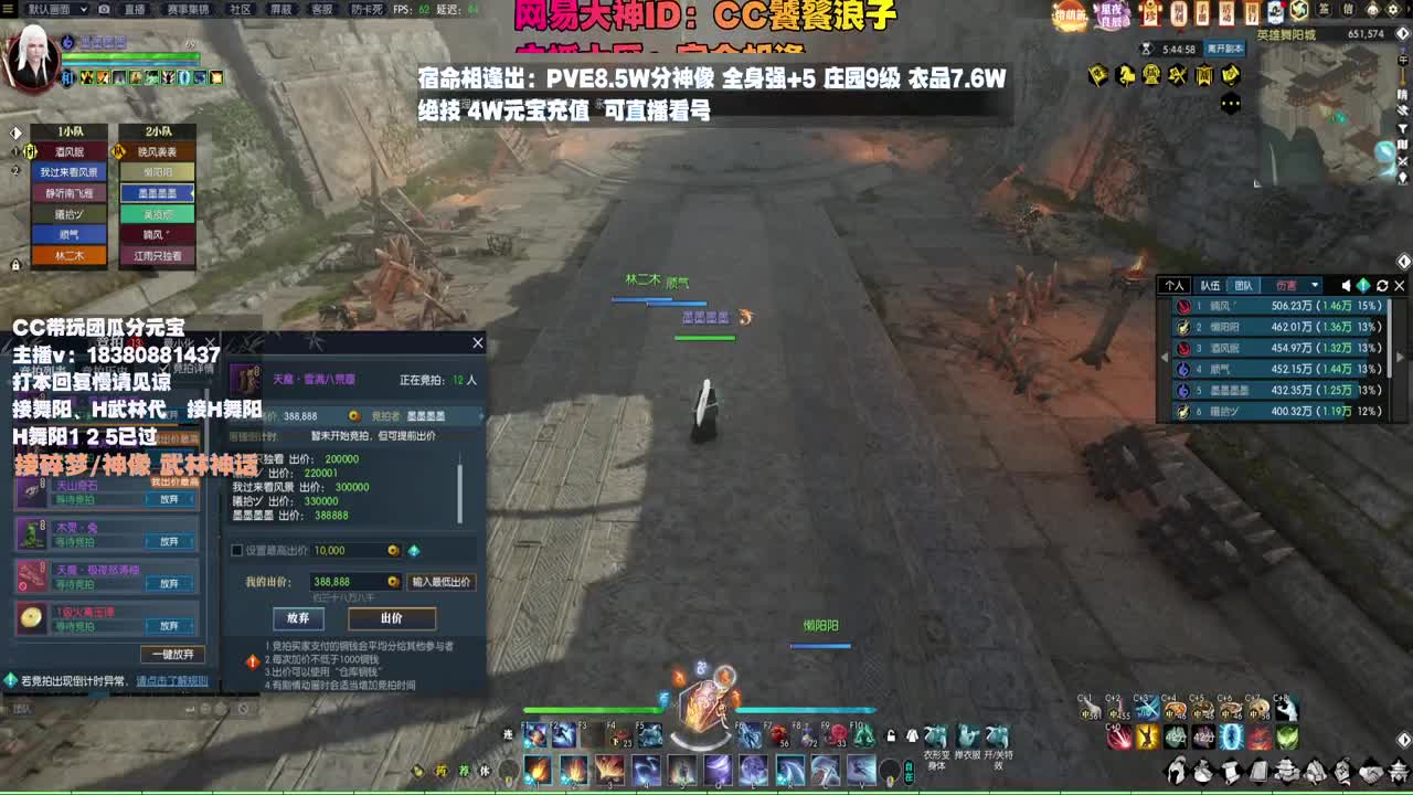 接H舞阳 碎梦/神像神话 第4段
