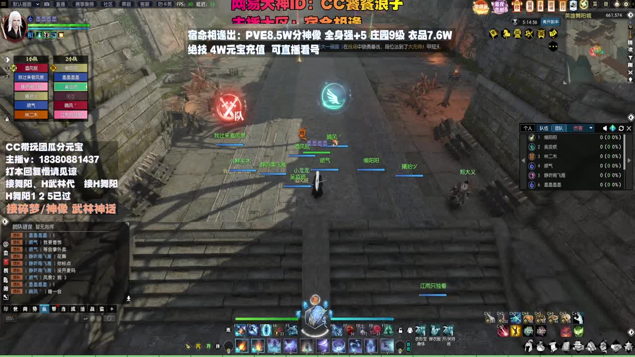 接H舞阳 碎梦/神像神话 第5段