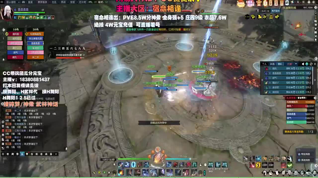 接H舞阳 碎梦/神像神话 第8段