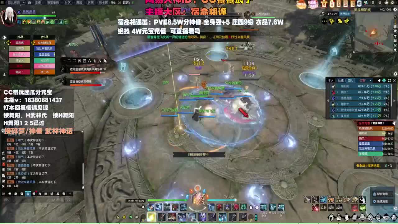 接H舞阳 碎梦/神像神话 第9段