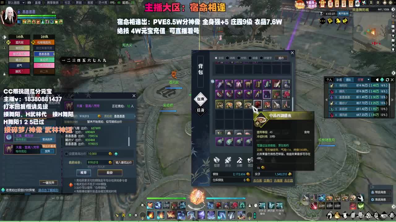 接H舞阳 碎梦/神像神话 第10段