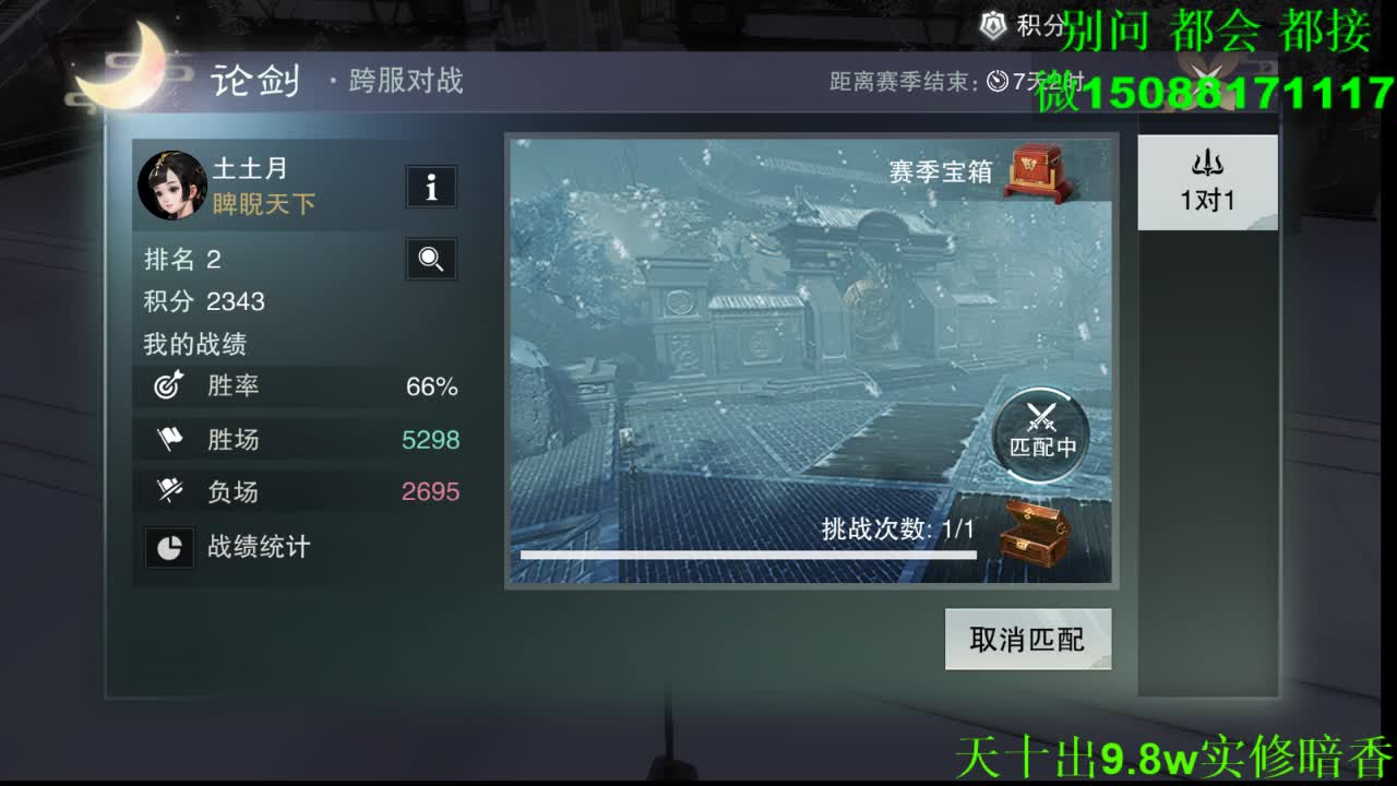 别问 都会 都接 （全职 专业团队） 第2段