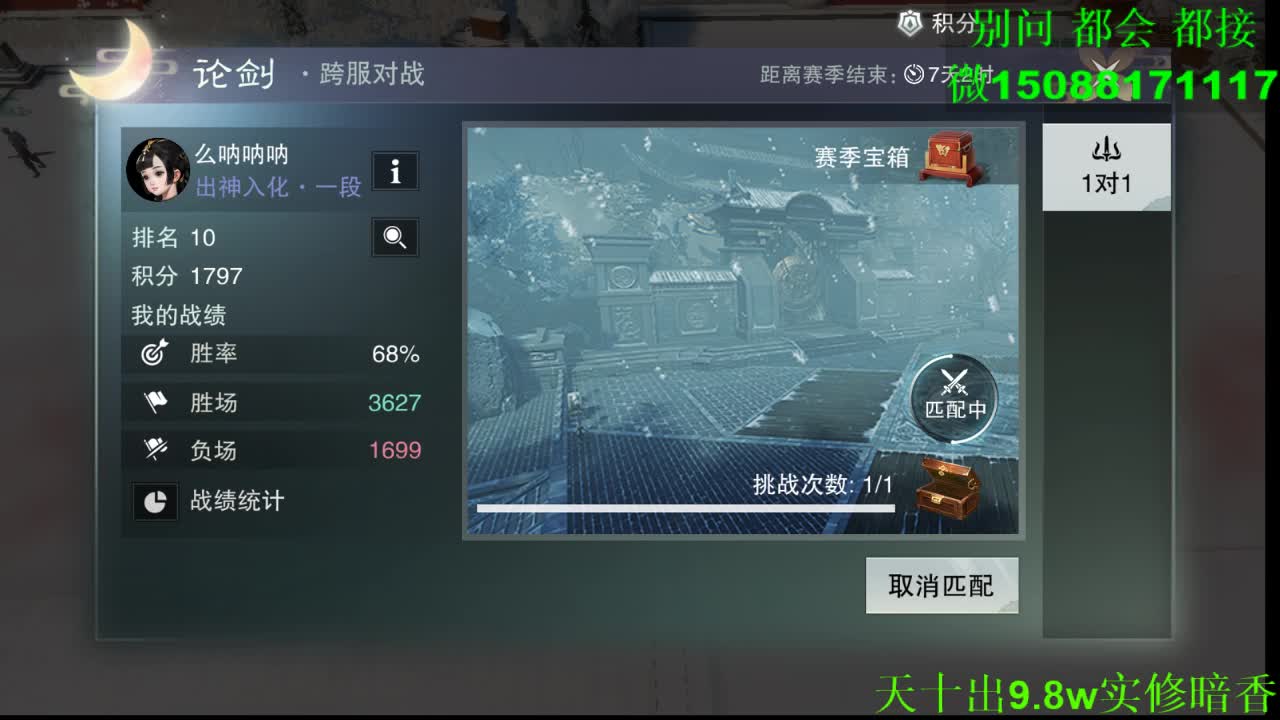 别问 都会 都接 （全职 专业团队） 第3段