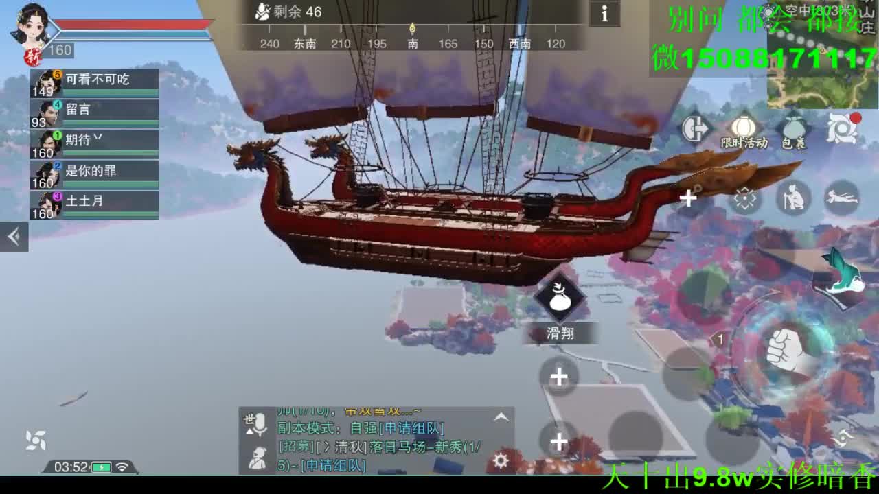 别问 都会 都接 （全职 专业团队） 第5段