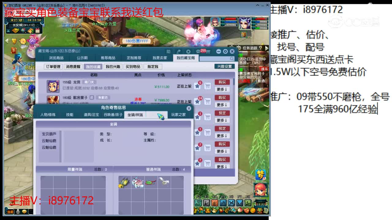 【主播点评】龙宫