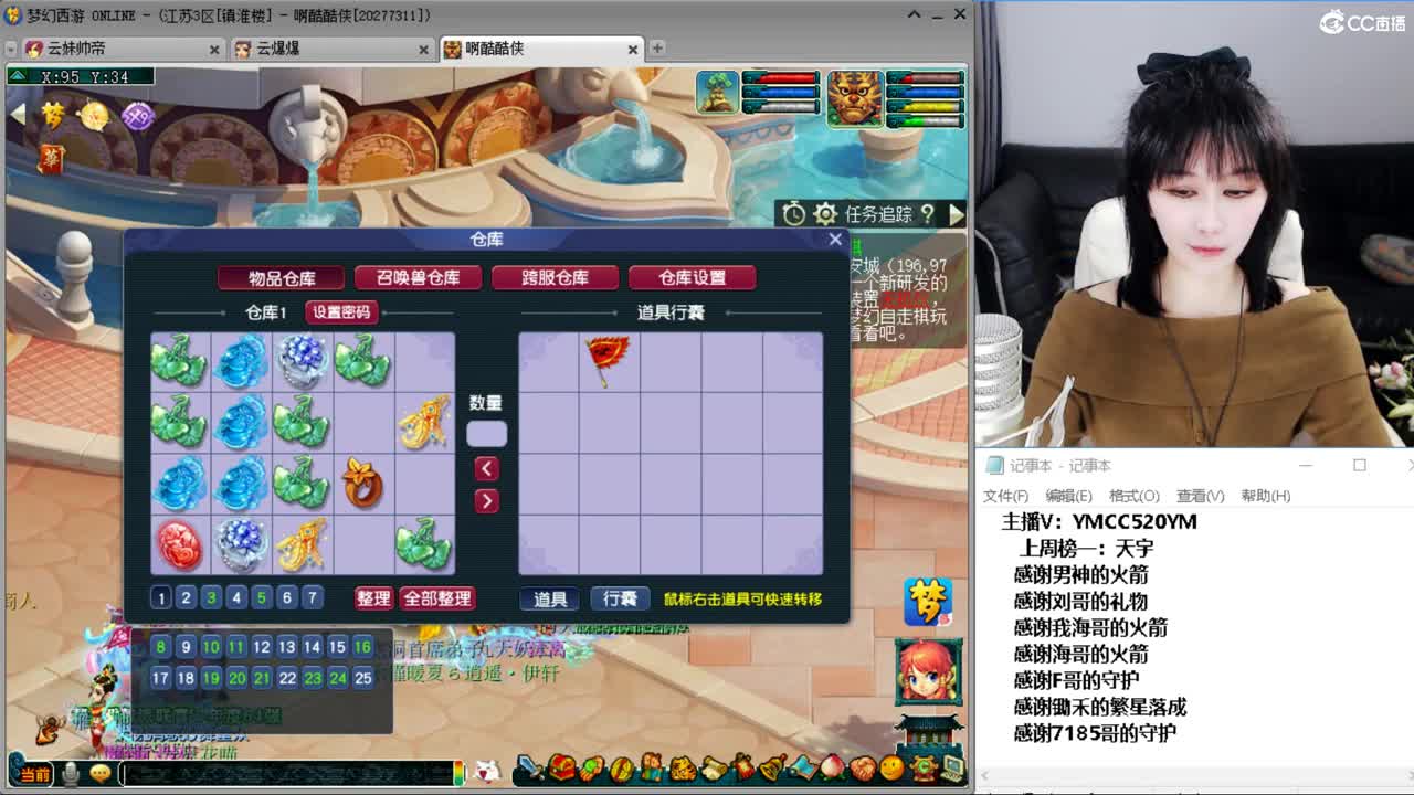 小红手，在线接资源 第2段