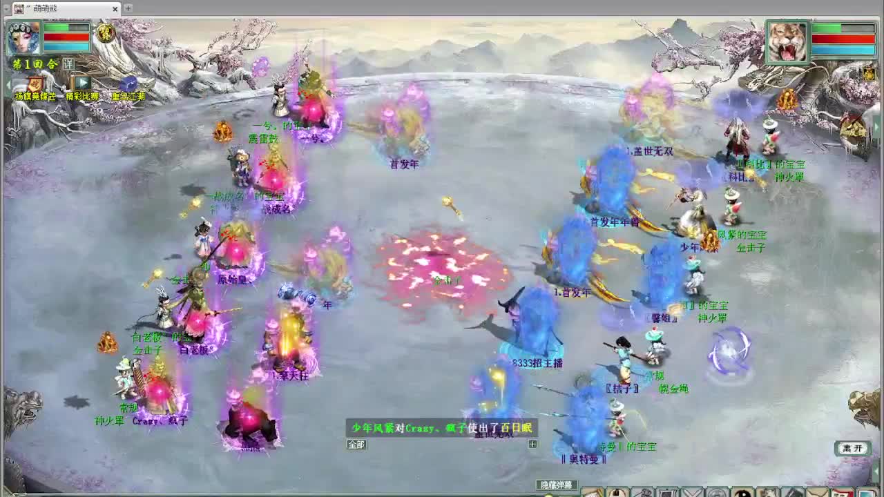 天梯 君临天下VS 第5段