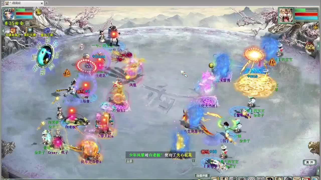 天梯 君临天下VS 第6段