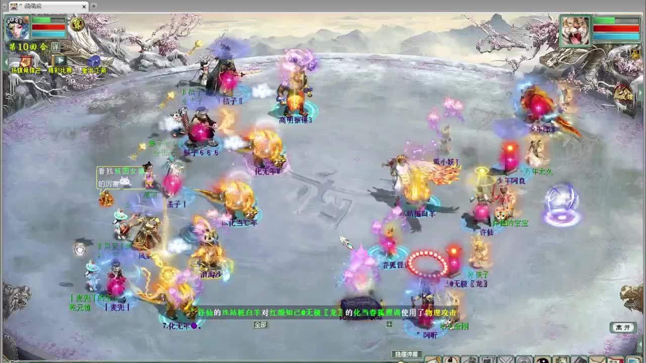 天梯 君临天下VS 第7段