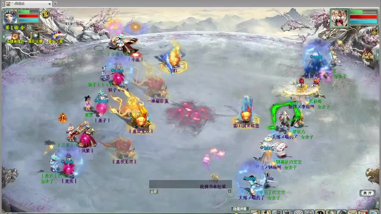 天梯 君临天下VS 第8段