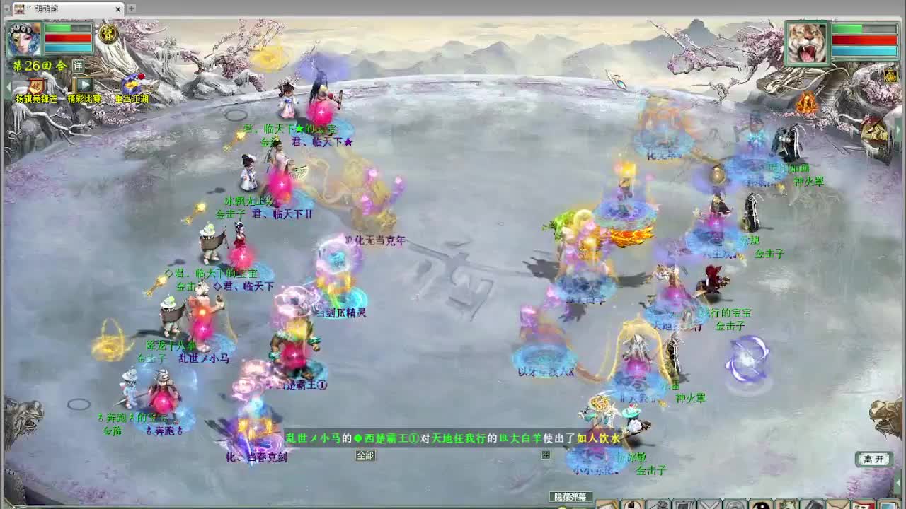 天梯 君临天下VS 第11段