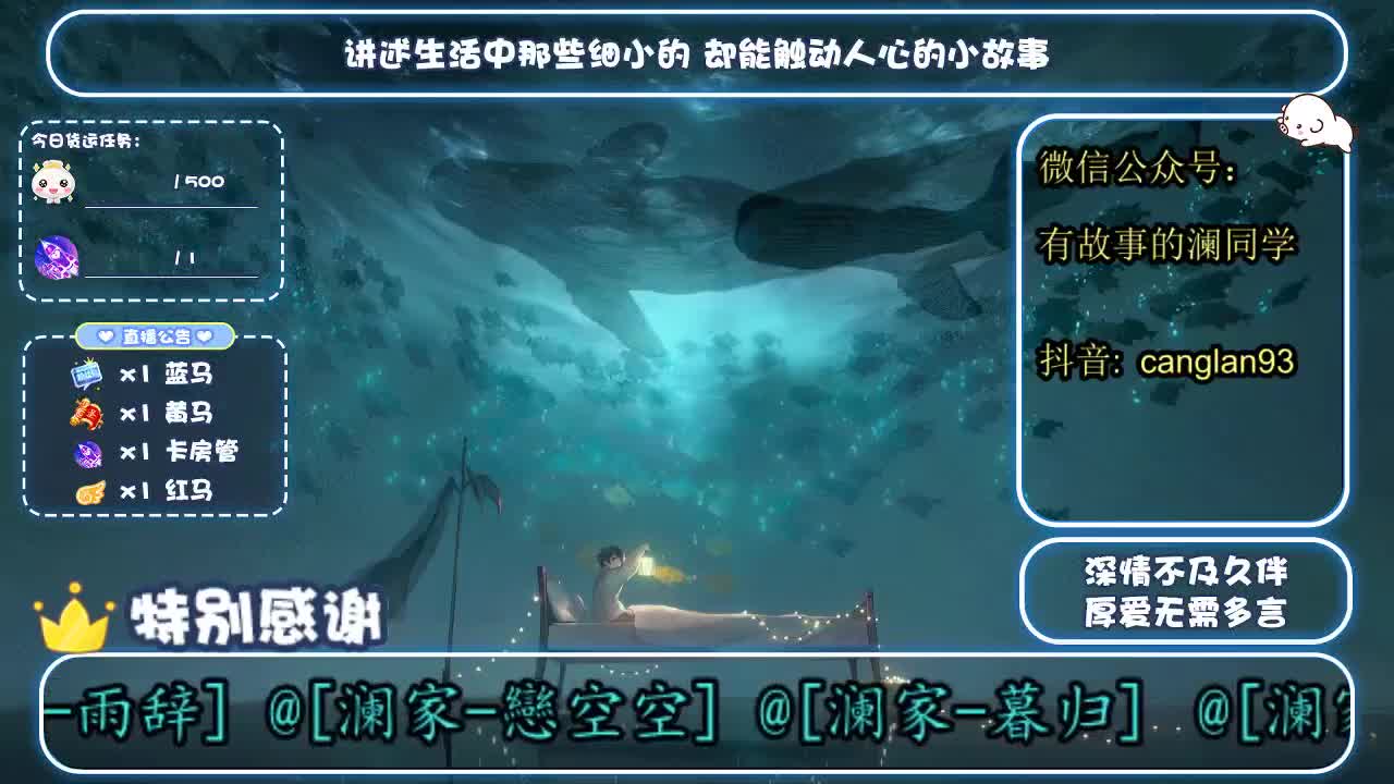 倩女好声音（故事电台） 第2段