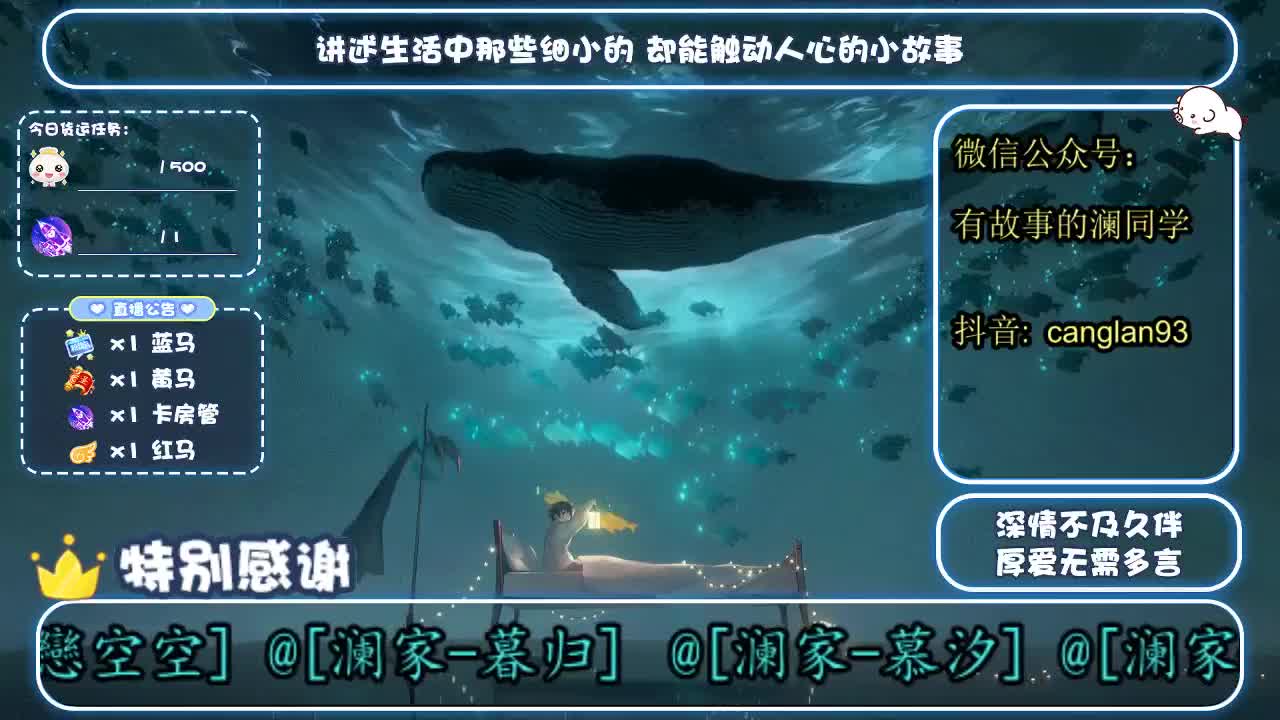 倩女好声音（故事电台） 第5段