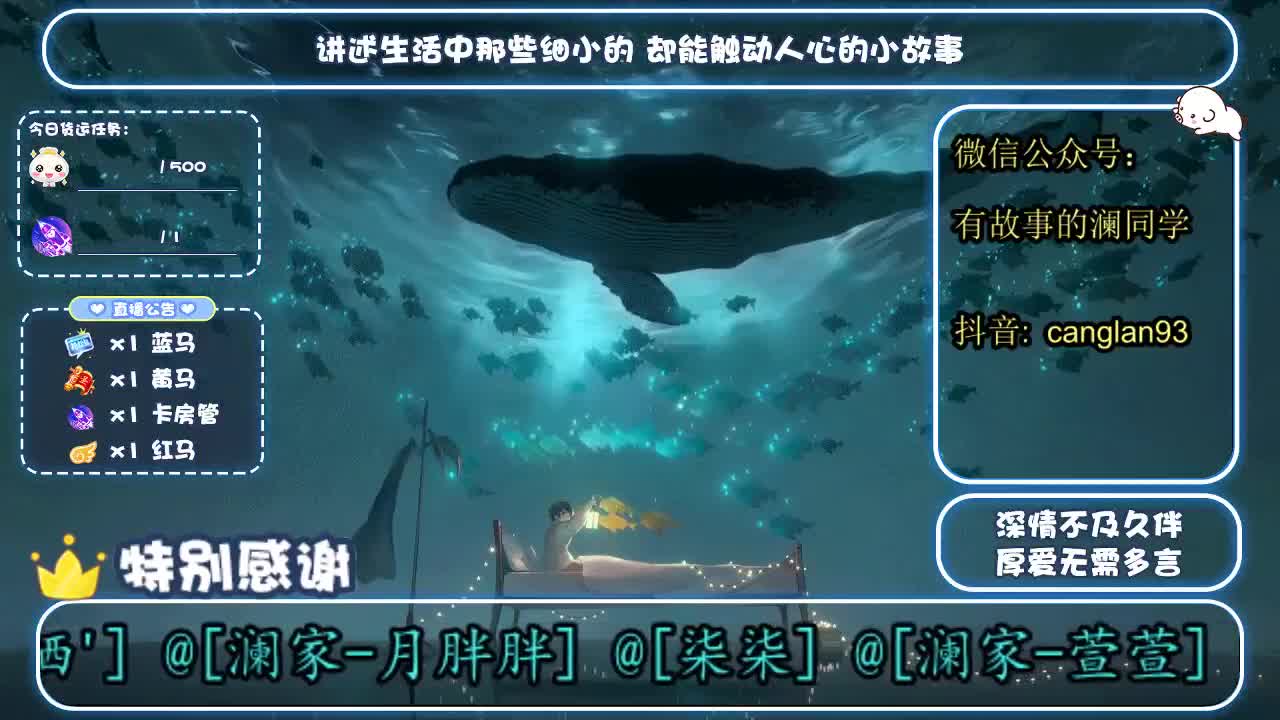 倩女好声音（故事电台） 第7段