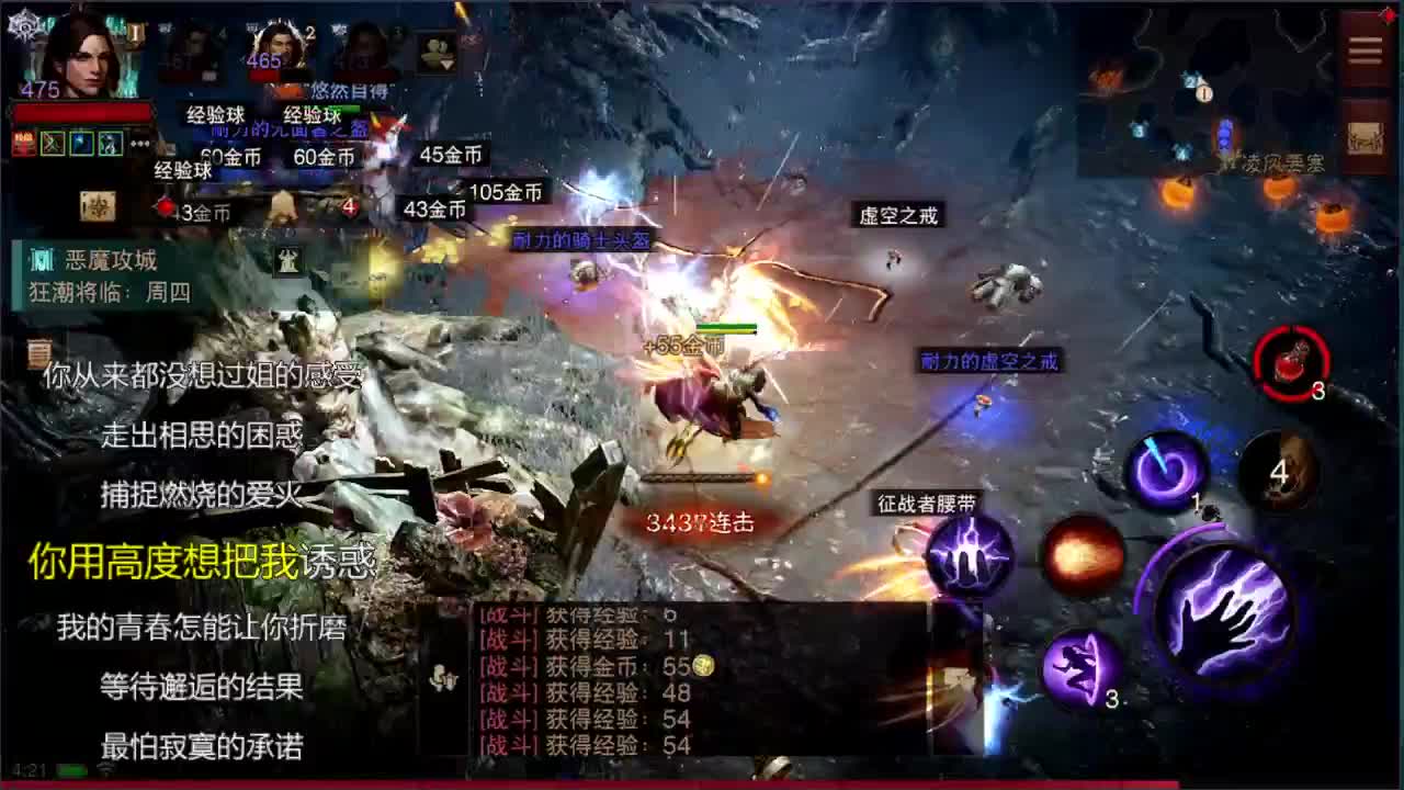 冲级 第1段