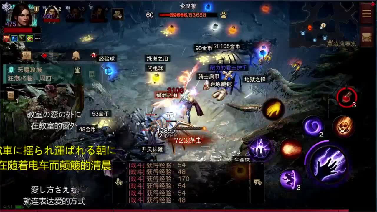 冲级 第2段