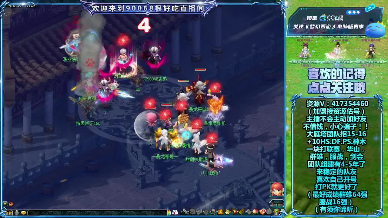 日常任务-接资源 第1段