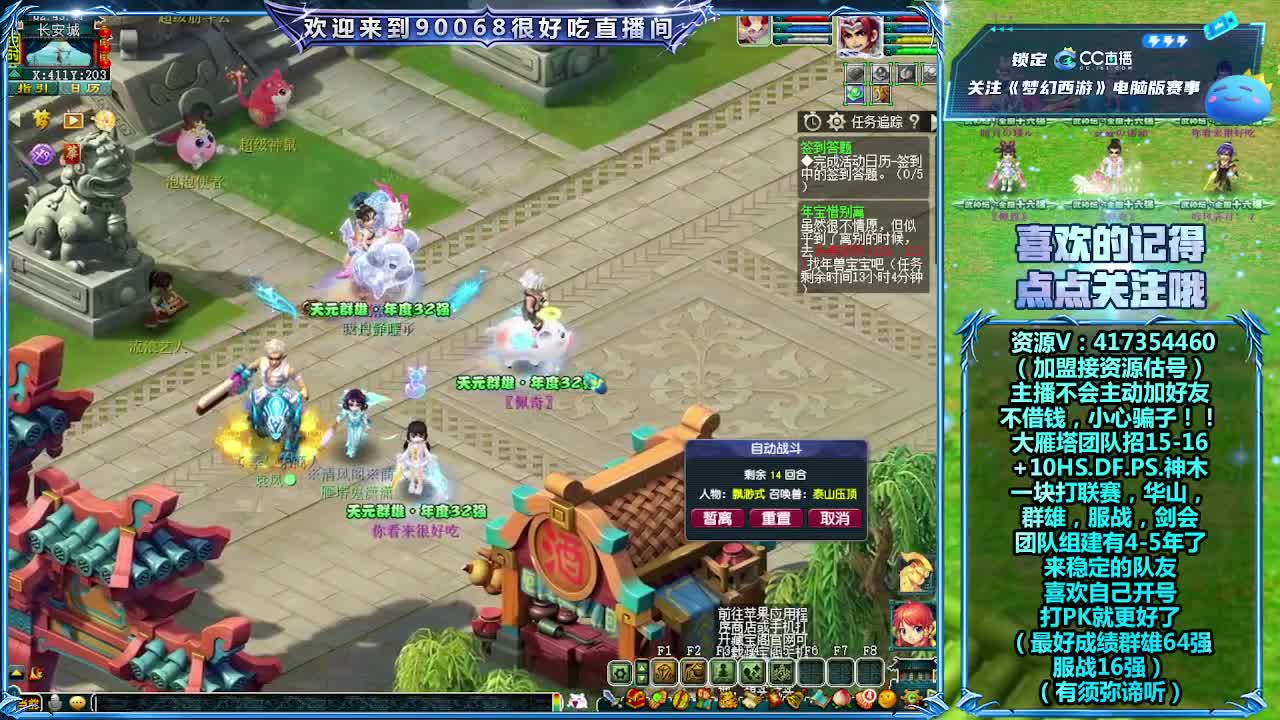 日常任务-接资源 第2段