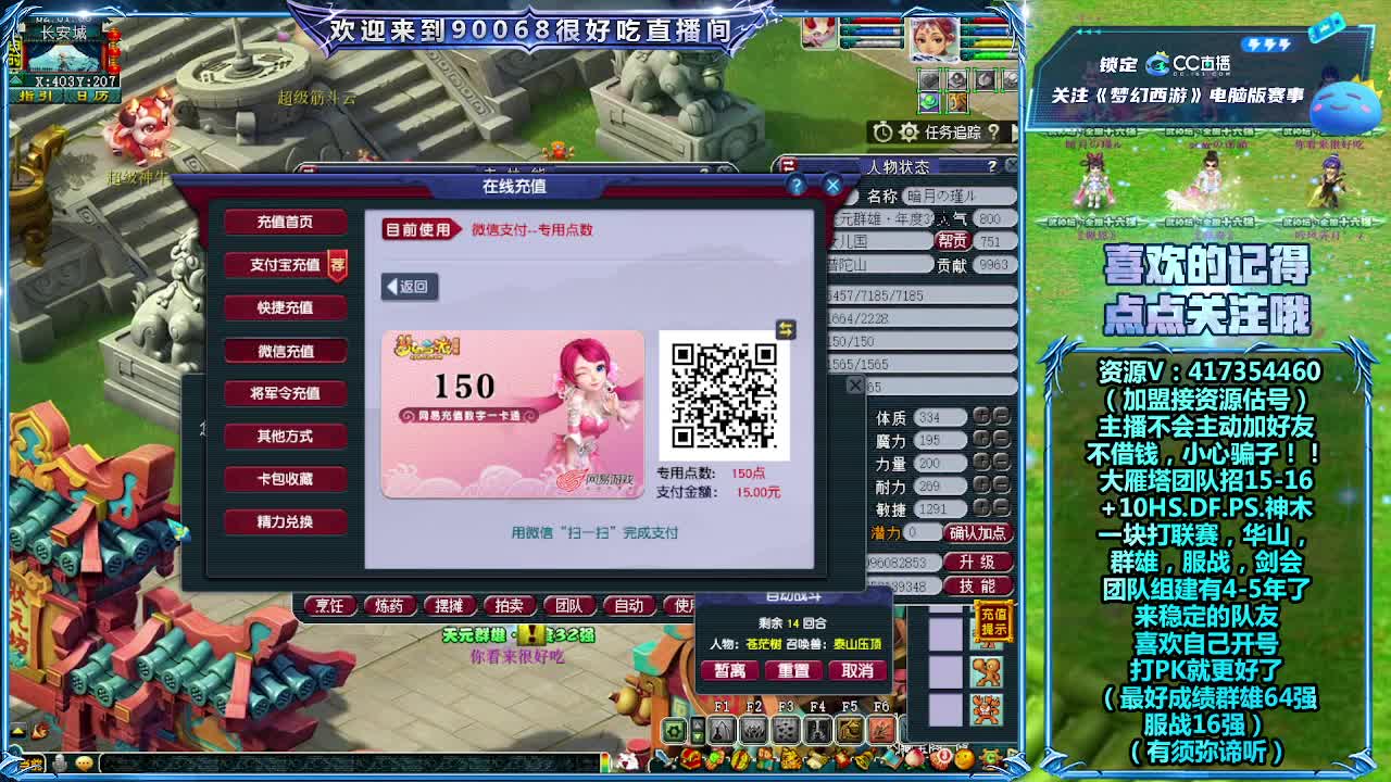 日常任务-接资源 第3段