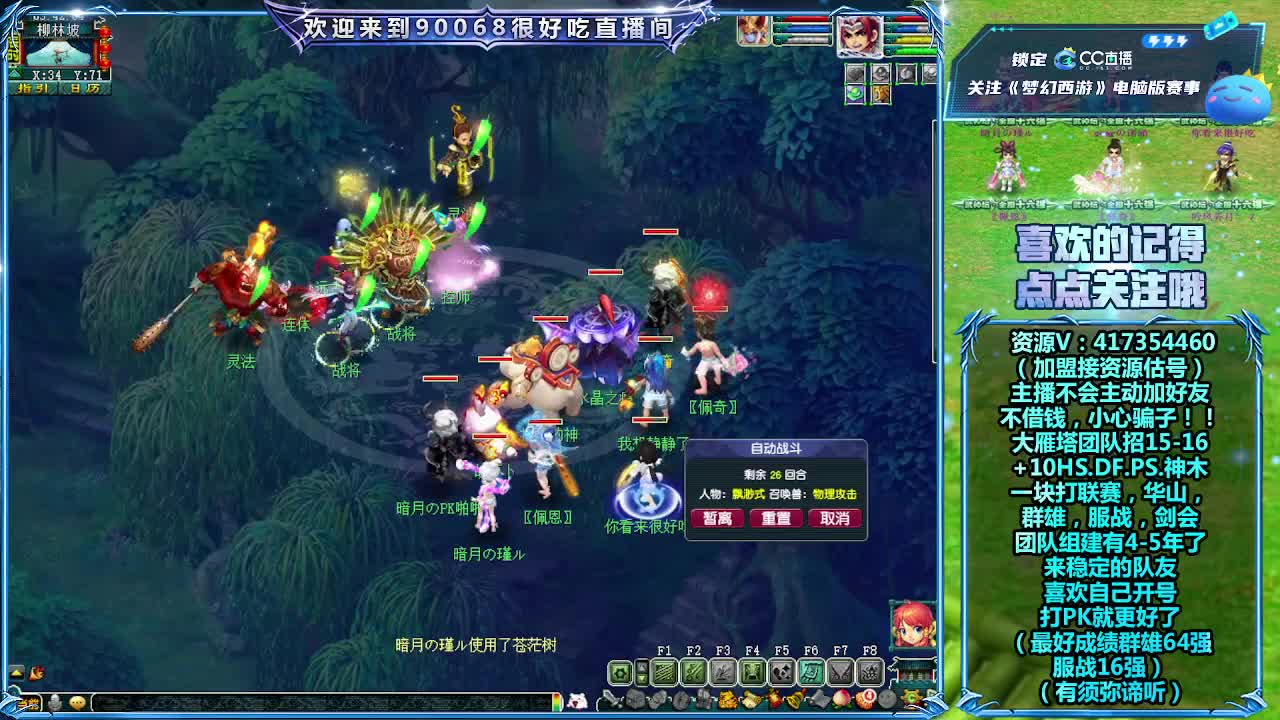 日常任务-接资源 第4段